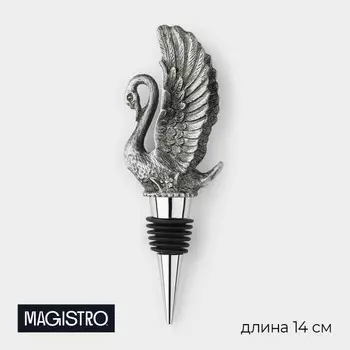 Пробка для бутылки magistro