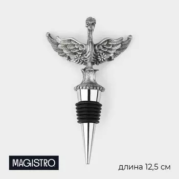 Пробка для бутылки magistro