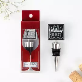 Пробка для бутылки вина