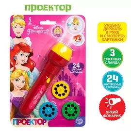 Проектор-фонарик