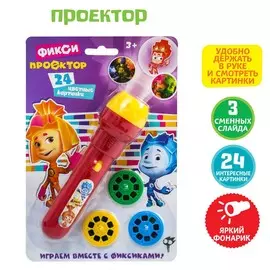 Проектор-фонарик