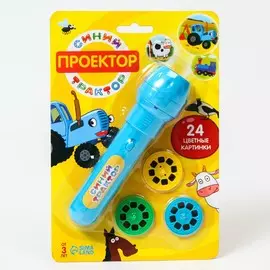 Проектор-фонарик