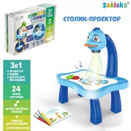 Проектор-столик