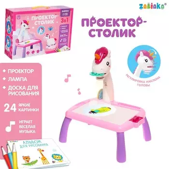 Проектор-столик