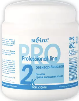 Профессиональная линия Pro Line Бальзам против выпадения волос Ревивор-Биостоп 450 мл