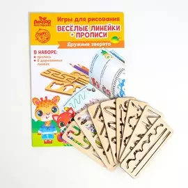 Пропись с линейками