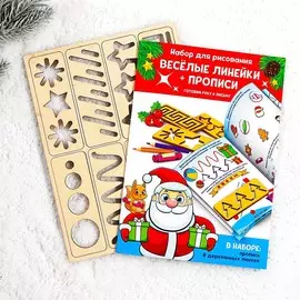 Пропись с линейками