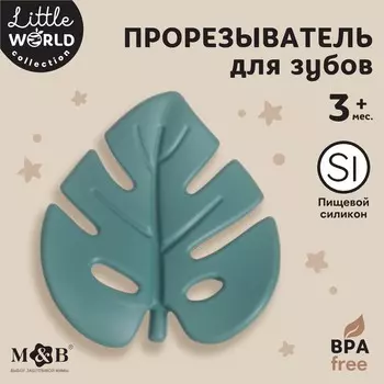 Прорезыватель силиконовый m&b