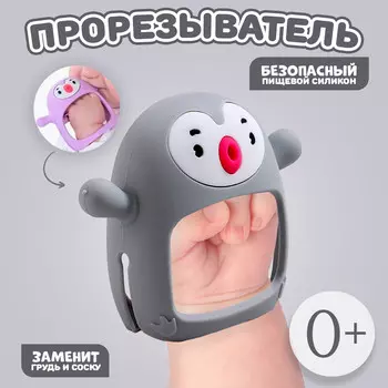 Прорезыватель силиконовый для зубов на ручку