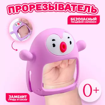 Прорезыватель силиконовый для зубов на ручку