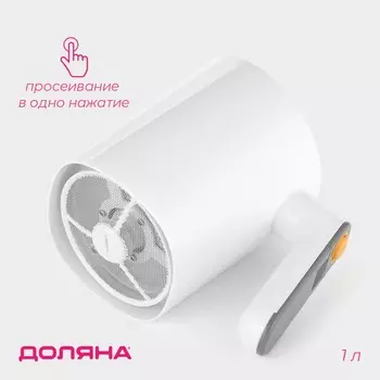 Просеиватель для муки доляна powder, автоматический, 1 л, белый