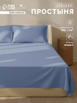 Простыня спальная