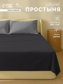 Простыня спальная