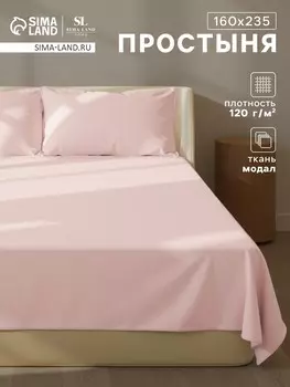 Простыня спальная