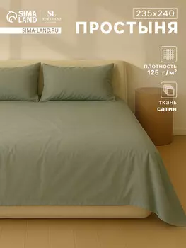 Простыня спальная