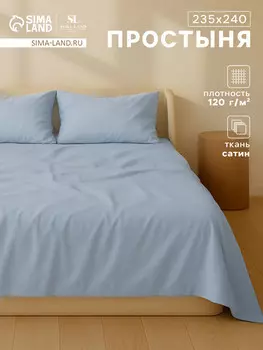 Простыня спальная