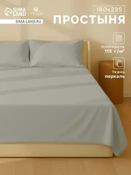 Простыня спальная