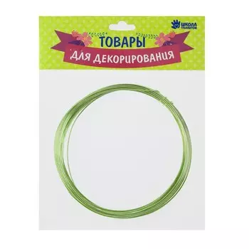 Проволока алюминиевая для поделок и декорирования.1 шт.: 5 м, диаметр 1 мм, светло-зеленый
