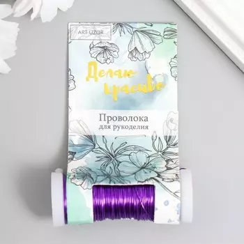 Проволока для творчества