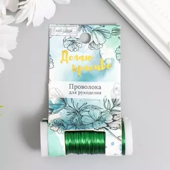 Проволока для творчества