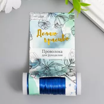 Проволока для творчества