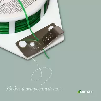 Проволока подвязочная, 100 м, зеленая, greengo