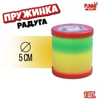 Пружинка радуга