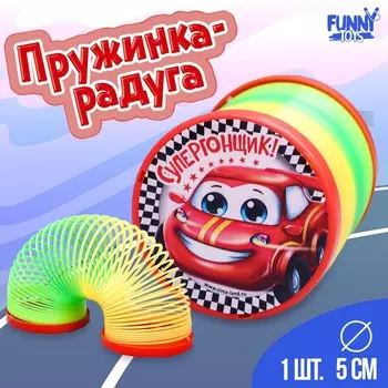 Пружинка радуга