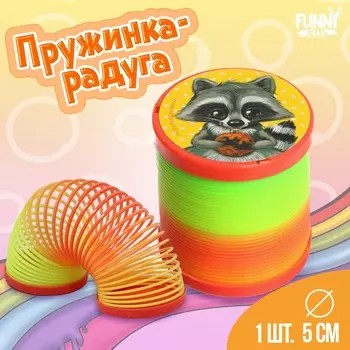 Пружинка - радуга