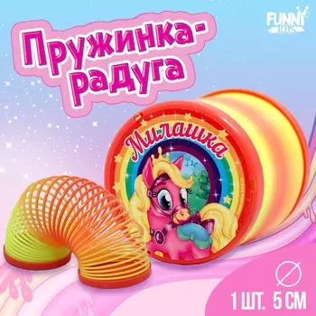 Пружинка - радуга