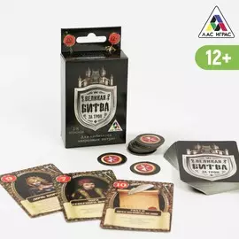 Психологическая игра