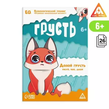 Психологический тренинг