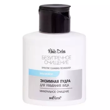 Пудра д/умывания лица БЕЗУПРЕЧНОЕ