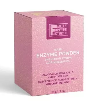 Pure Boom Пудра Энзимная для умывания Всесезонное обновление и увлажненение кожи 50г