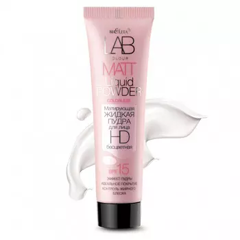 Пудра жидкая для лица LAB colour
