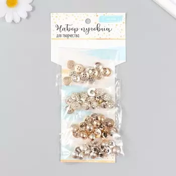 Пуговицы для творчества пластик