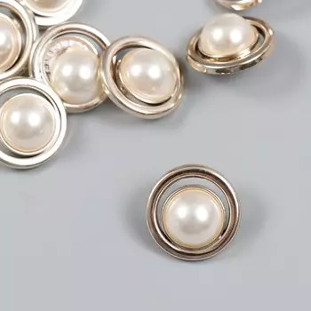 Пуговицы пластик для творчества на ножке