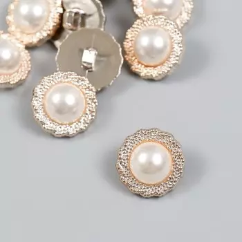 Пуговицы пластик для творчества на ножке