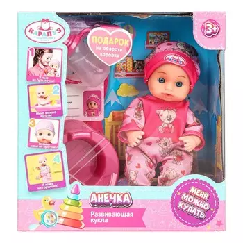 Пупс без озвучки КАРАПУЗ Y15BD-BEAR-24-RU-WOD