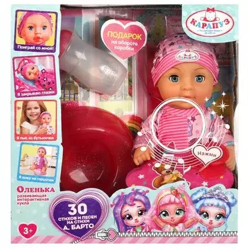 Пупс функциональный Барто А