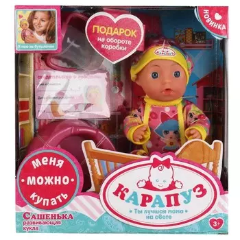 Пупс функциональный КАРАПУЗ Y15BB-DPG-21-RU