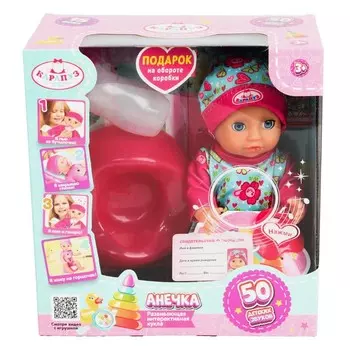 Пупс функциональный КАРАПУЗ Y20BB-FLOWER-24-RU