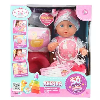 Пупс функциональный КАРАПУЗ Y25BB-BUNNY-24-RU