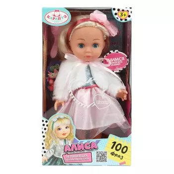 Пупс функциональный КАРАПУЗ Y25BB-DP-KARAPUZ2-23-RU