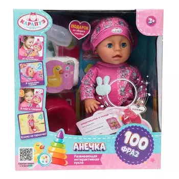 Пупс функциональный КАРАПУЗ Y30BB-BUNNY-24-RU