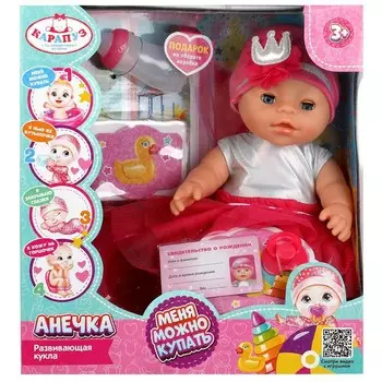 Пупс функциональный КАРАПУЗ Y30BB-DP-KARAPUZ3-23-RU