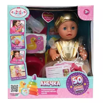 Пупс функциональный КАРАПУЗ Y30BB-GOLD-24-RU