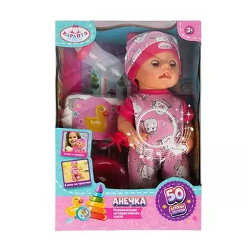 Пупс функциональный КАРАПУЗ Y30BB-MID-BODY-24-RU