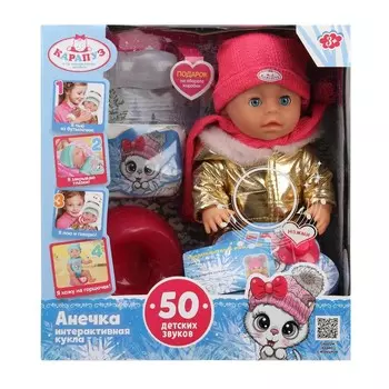 Пупс функциональный КАРАПУЗ Y30BB-WINTER-24-RU