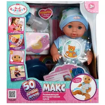 Пупс функциональный КАРАПУЗ Y30HDS-BOY-23-RU